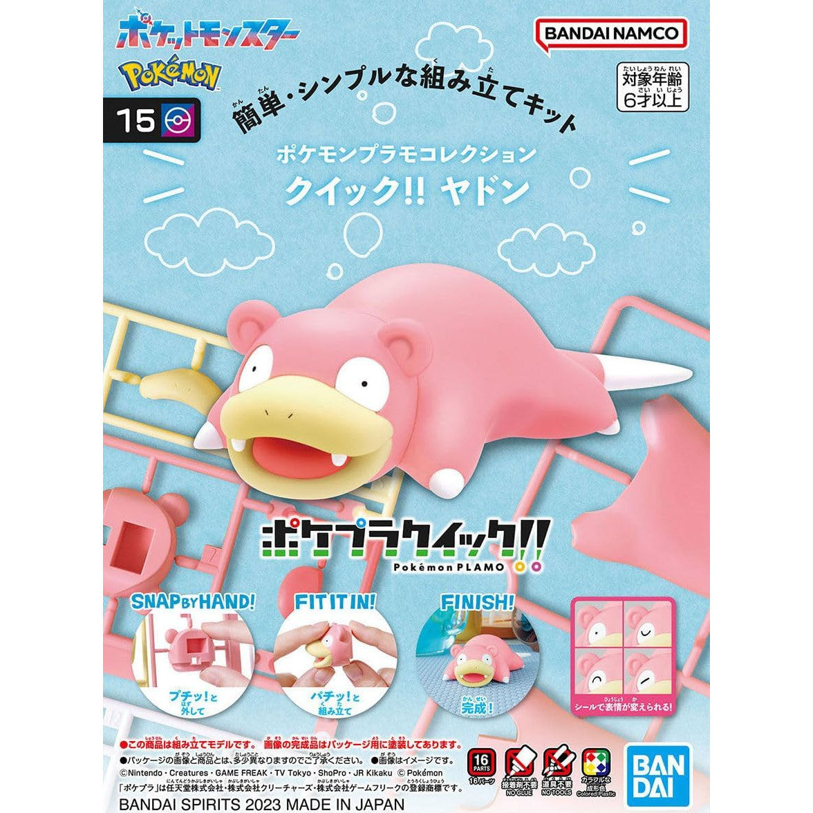 Pokemon Model Kit Quick!! 15 SLOWPOKE