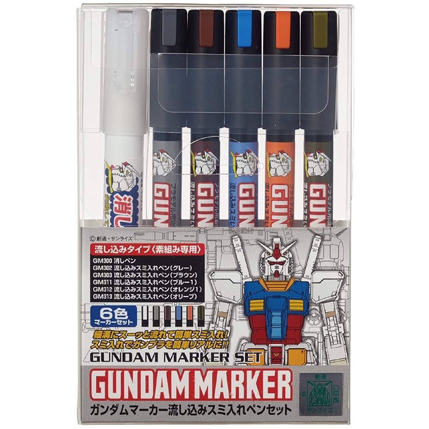 Gundam Markers Pouring Ink Set