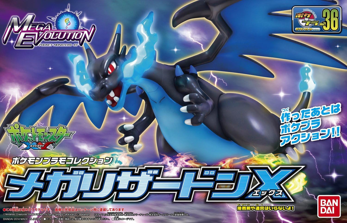 Pokemon Model Kit MEGA CHARIZARD X