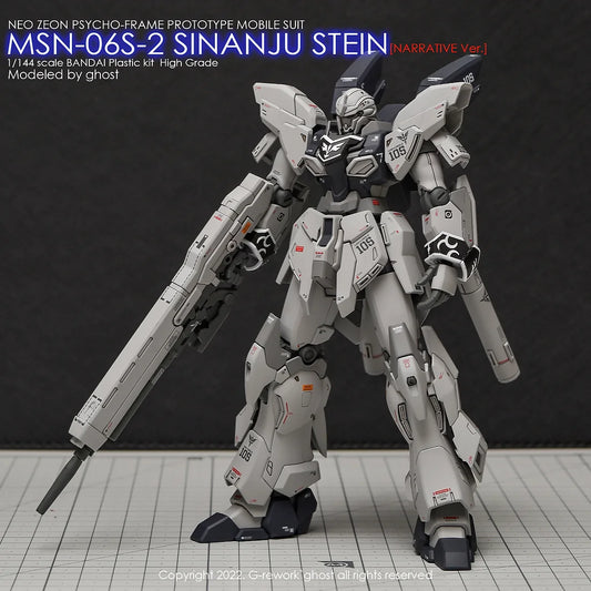 [HG] SINANJU STEIN [ NARRATIVE Ver.]