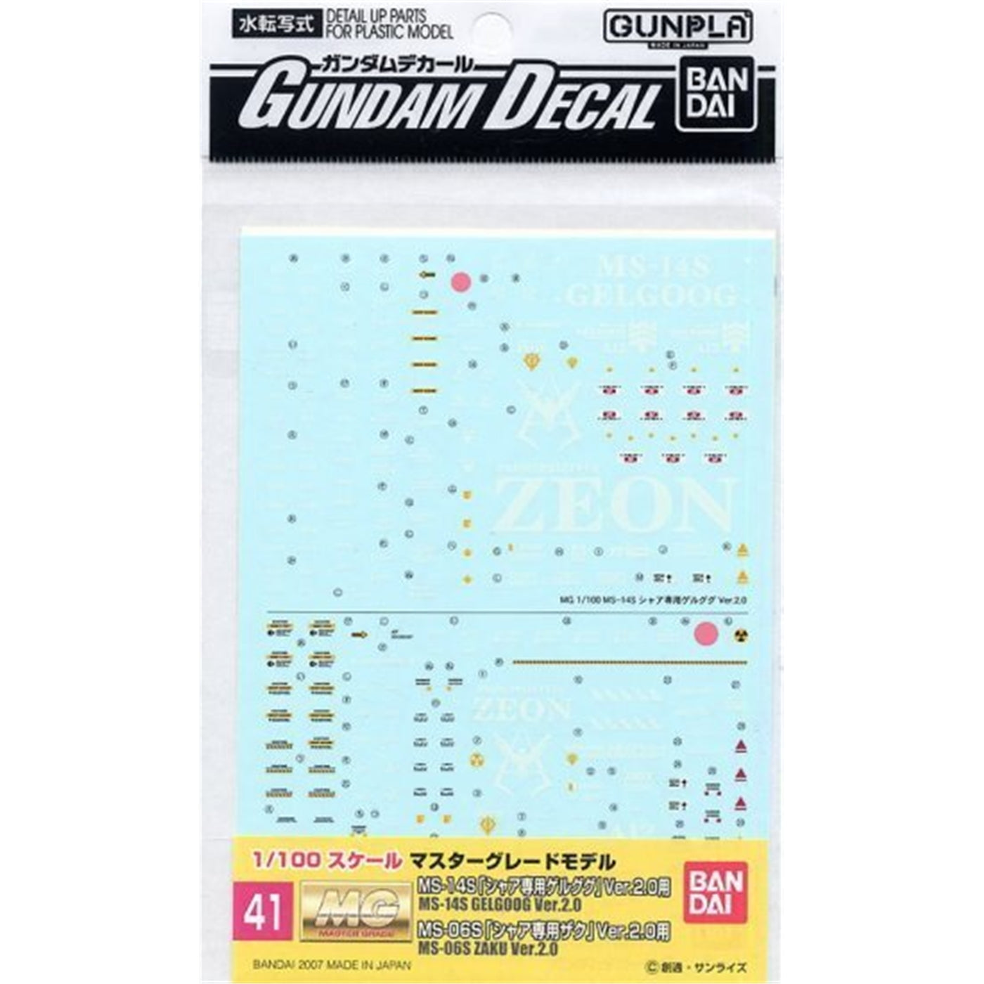 Gundam Decal 41 MG Chars Zaku / Gelgoog Ver.2.0