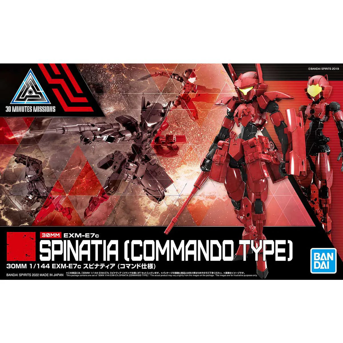 30MM 1/144 EXM-E7c SPINATIA COMMANDO TYPE