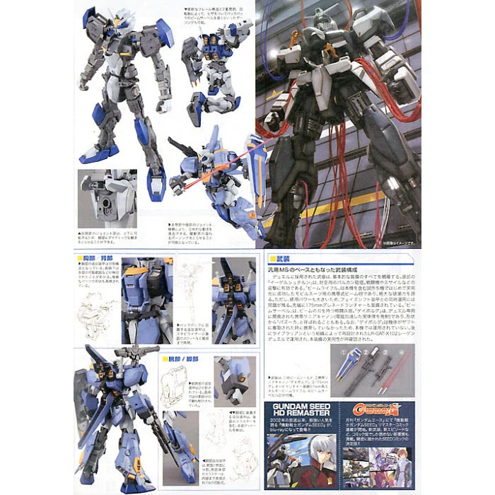 MG 1/100 DUEL GUNDAM ASSAULTSHROUD