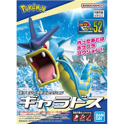 Pokemon Model Kit Gyarados