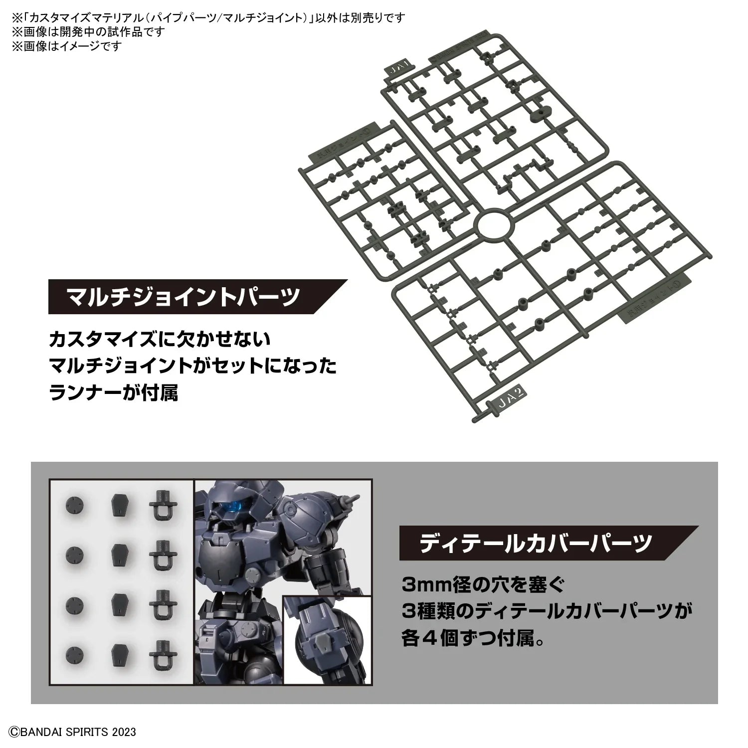 Customize Material 01 (PIPE Parts/Multijoint)