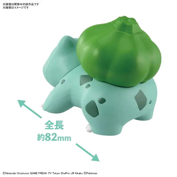 Pokemon Model Kit Quick!! 13 Bulbasaur