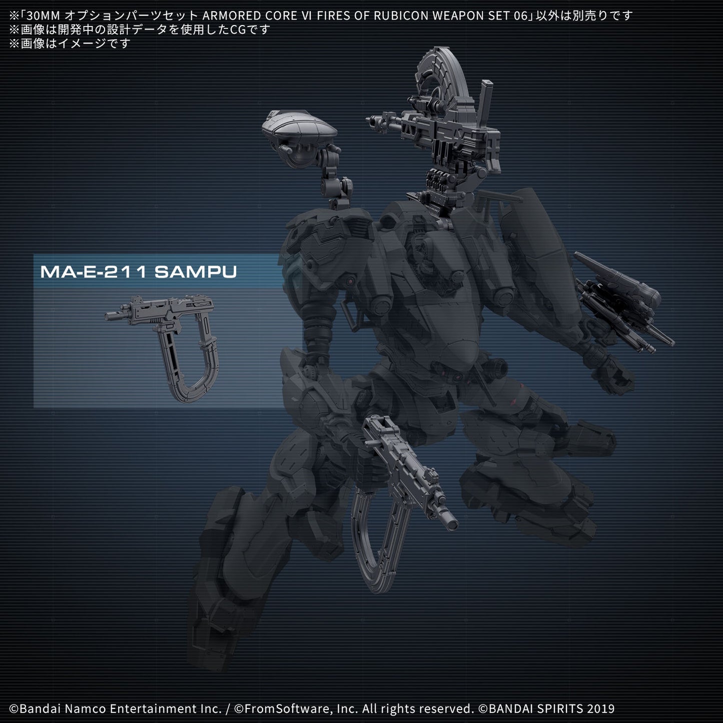 30MM OPTION PARTS SET ARMORED CORE Ⅵ FIRES OF RUBICON WEAPON SET 06