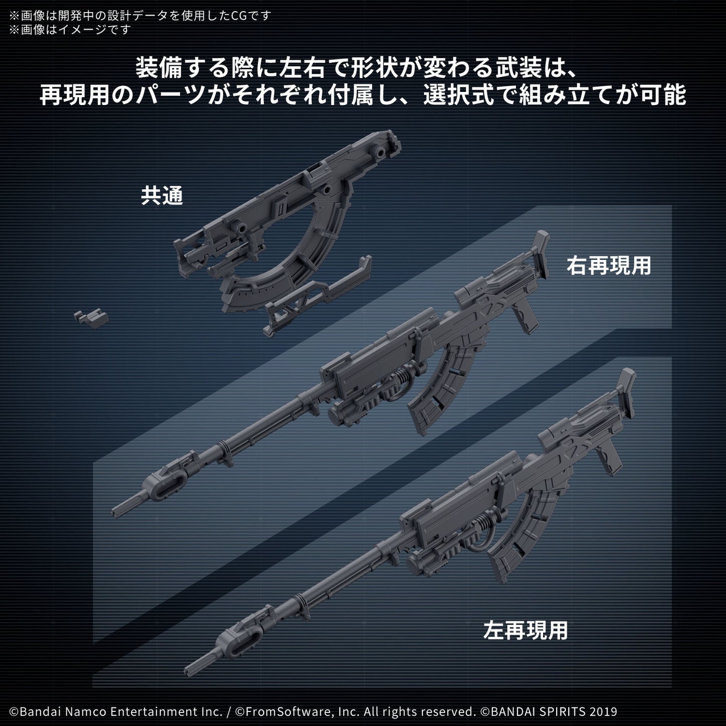 30MM OPTION PARTS SET ARMORED CORE Ⅵ FIRES OF RUBICON WEAPON SET 06