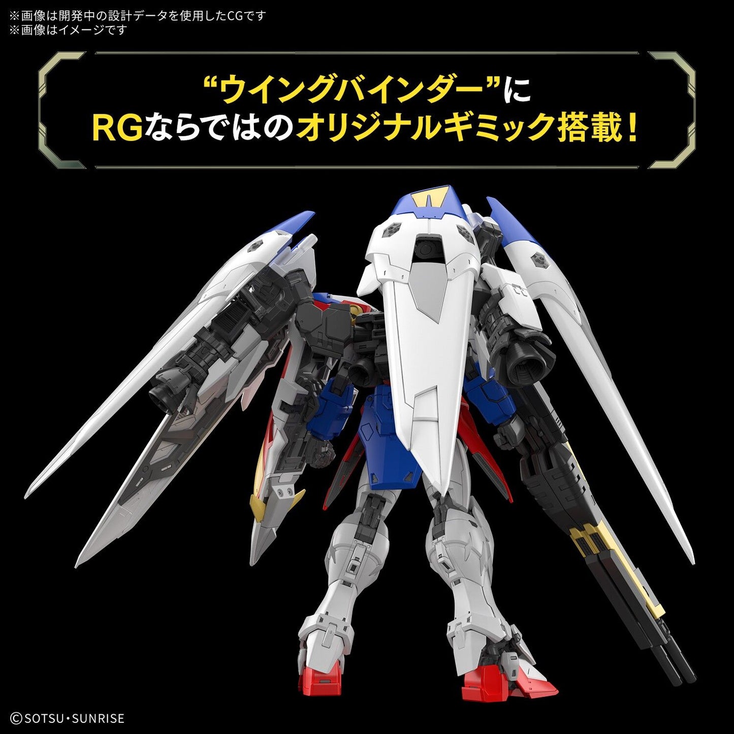 [PRE-ORDER] RG 1/144 WING GUNDAM ZERO