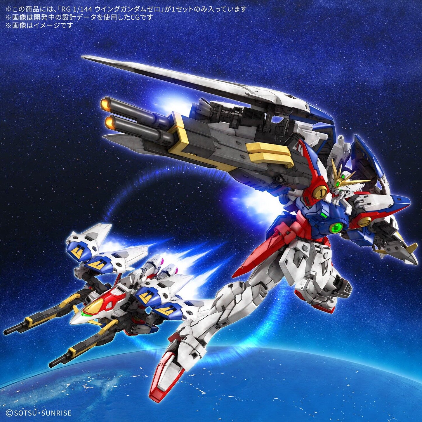 [PRE-ORDER] RG 1/144 WING GUNDAM ZERO