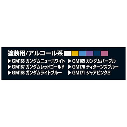 Gundam Markers Advanced Set 6 Colours