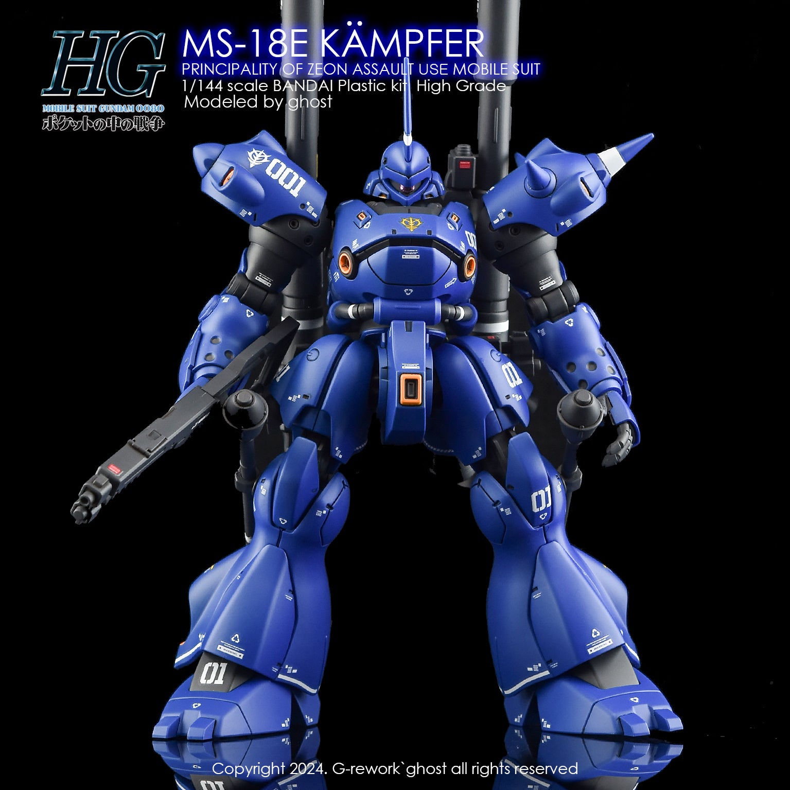 G-REWORK-DECAL-[HG] MS-18E KAMPFER