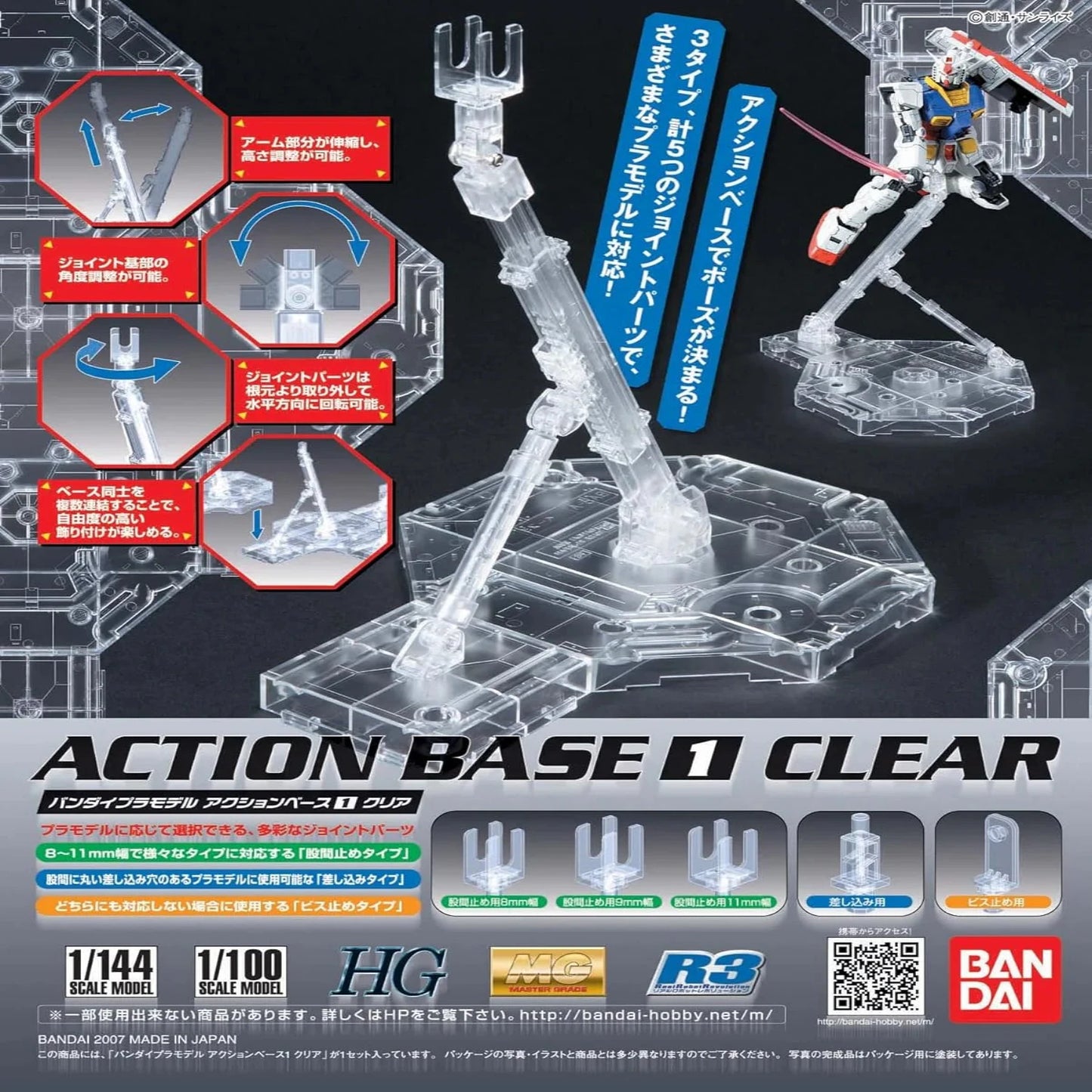 ACTION BASE 1 CLEAR