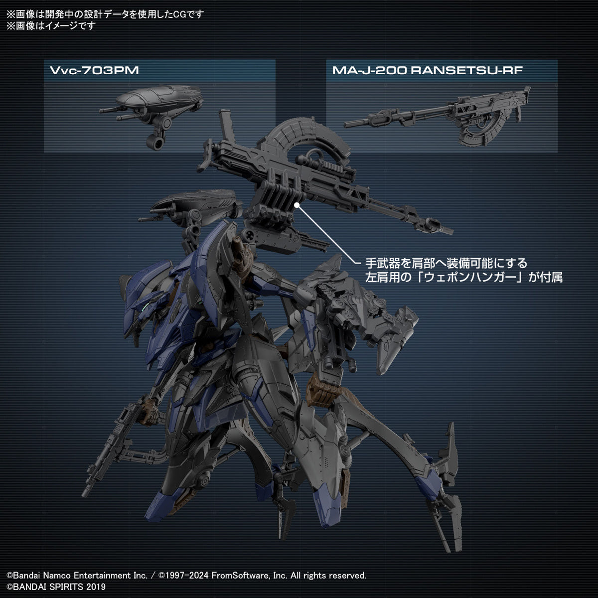 30MM Armored Core VI Fires of Rubicon Schneider Nachtreiher/40E Steel Haze