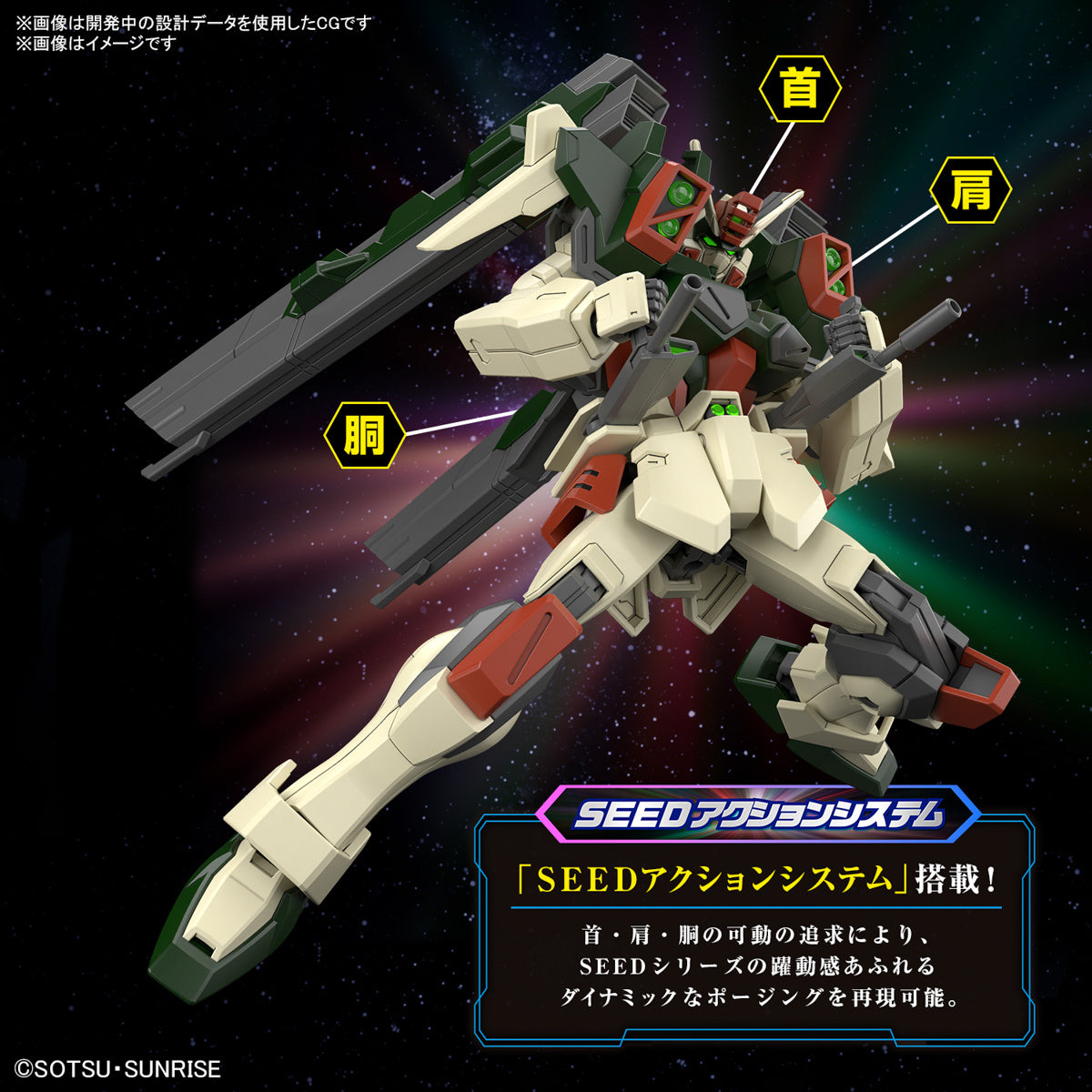 1/144 HG Lightning Buster Gundam (Mobile Suit Gundam SEED Freedom)