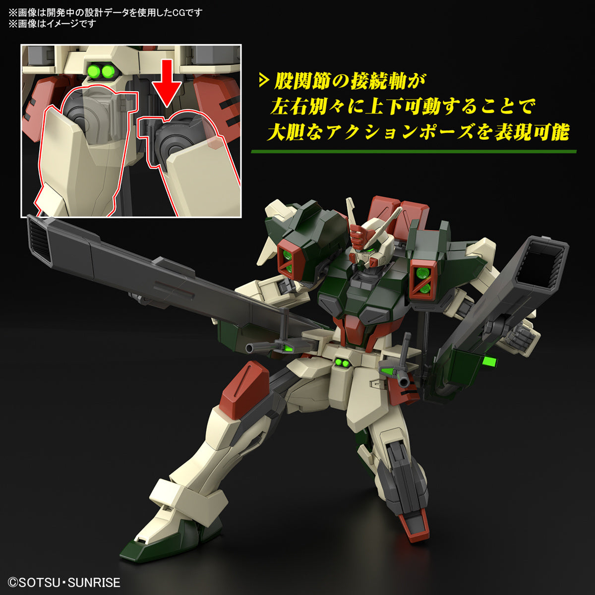 1/144 HG Lightning Buster Gundam (Mobile Suit Gundam SEED Freedom)