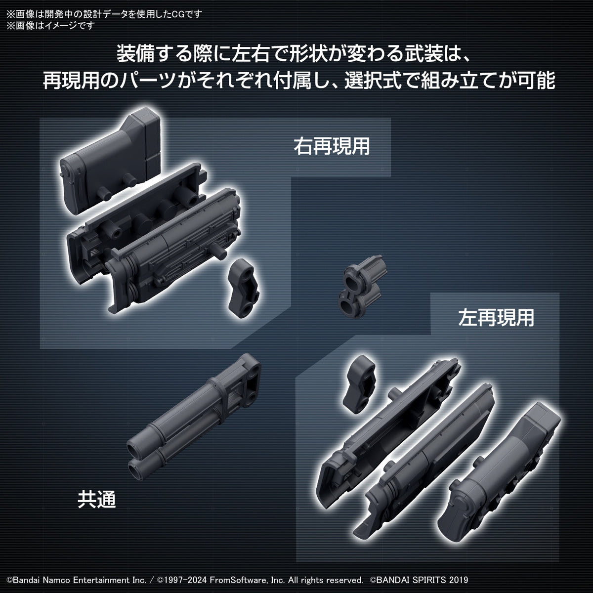 30MM OPTION PARTS SET ARMORED CORE Ⅵ FIRES OF RUBICON WEAPON SET 03