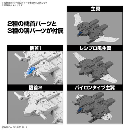 30MM 1/144 Extended Armament Vehicle (WING MOBILE Ver.)