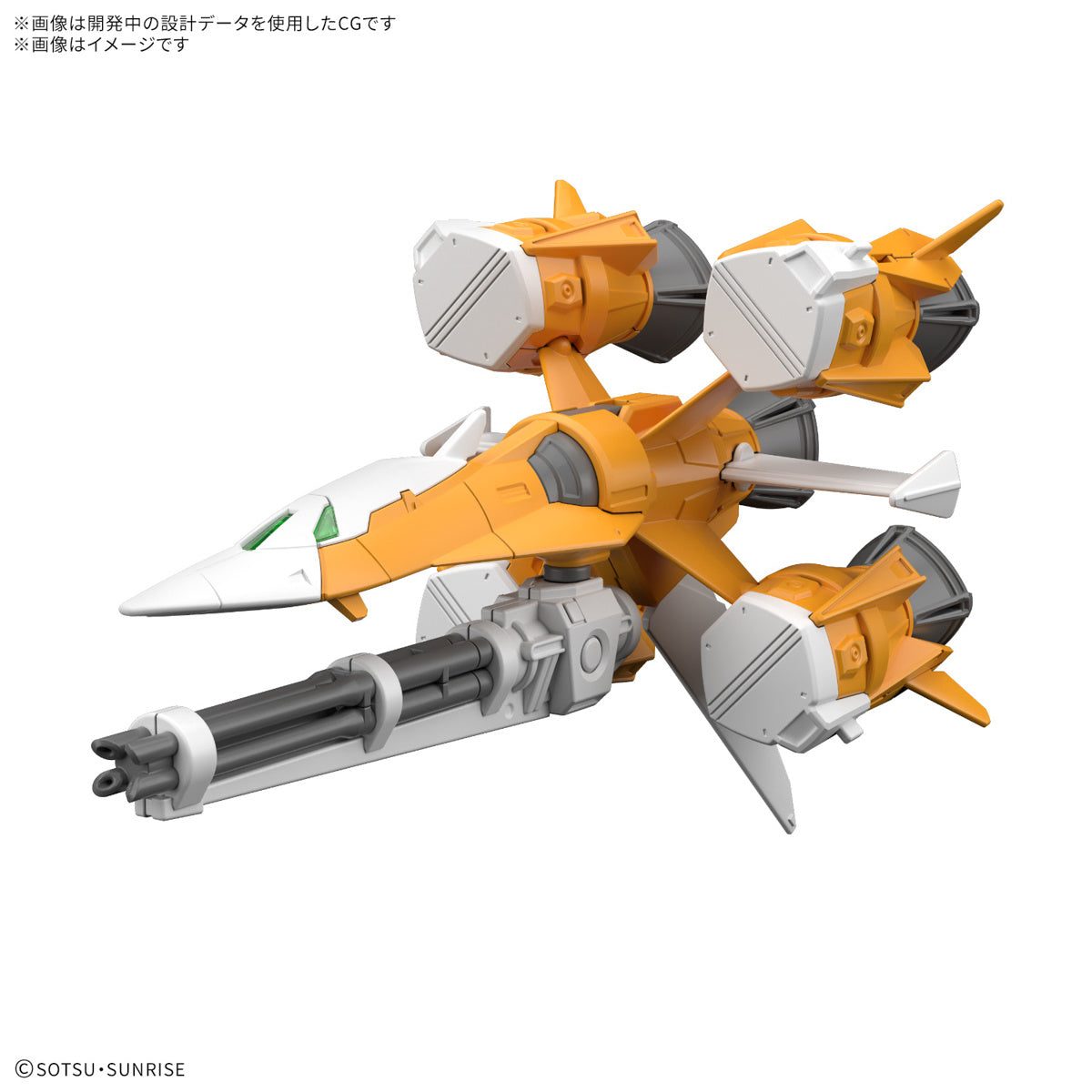 [PRE-ORDER] OPTION PARTS SET GUNPLA 14 (GUNBARREL STRIKER)