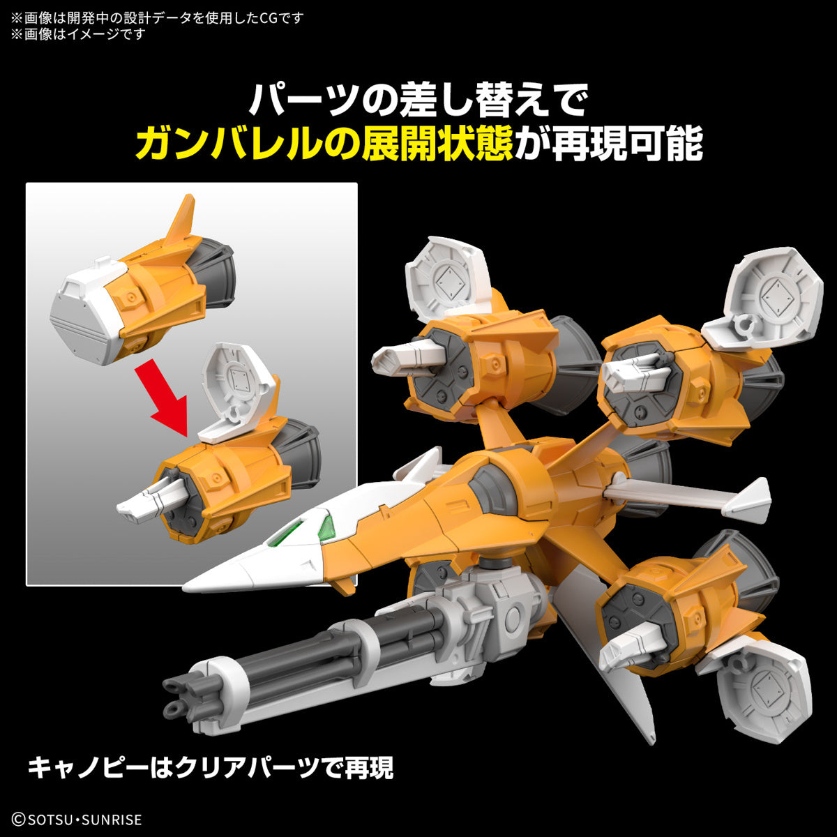 [PRE-ORDER] OPTION PARTS SET GUNPLA 14 (GUNBARREL STRIKER)