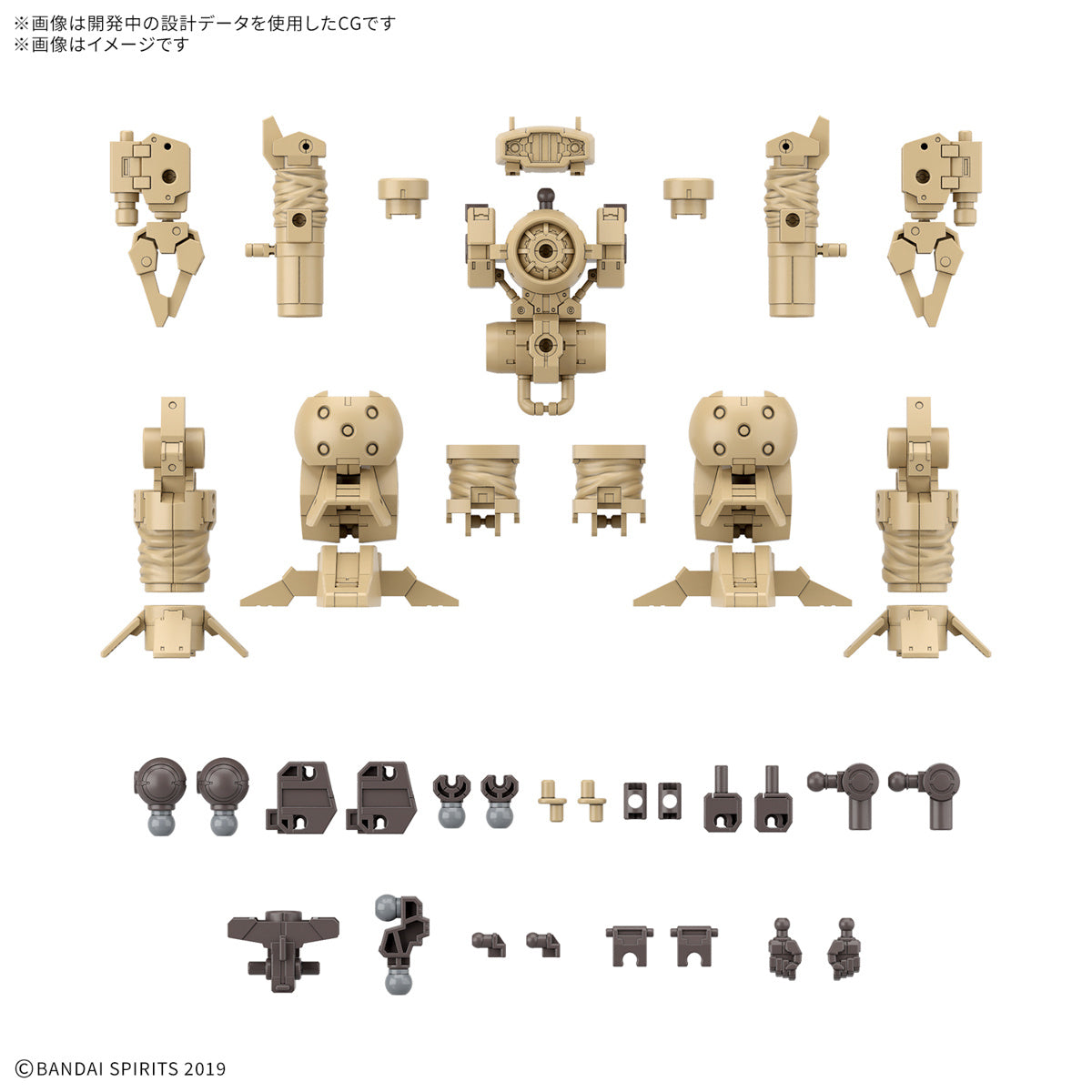 30MM 1/144 OPTION PARTS SET 18 (ARM UNIT/LEG UNIT 2)