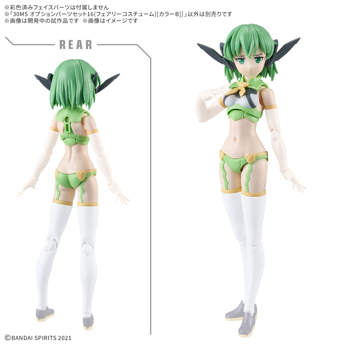 30MS OPTION PARTS SET 16 (FAIRY COSTUME) [COLOR B]