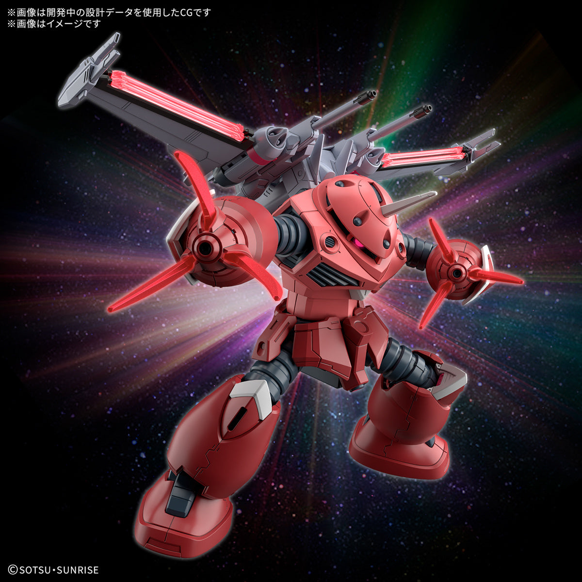 HG 1/144 Z'Gok (SEED FREEDOM Ver.)