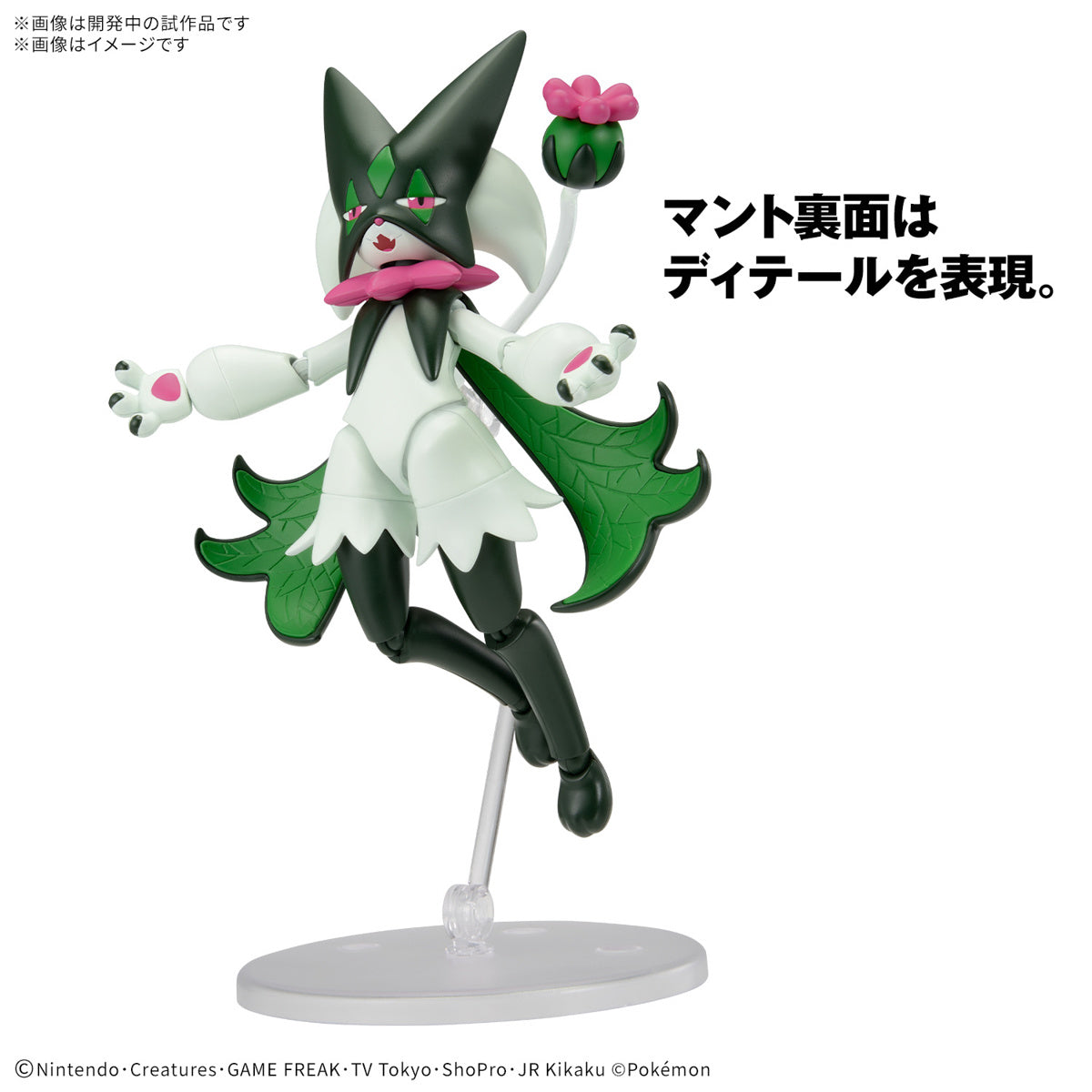 Pokémon Model Kit MEOWSCARADA