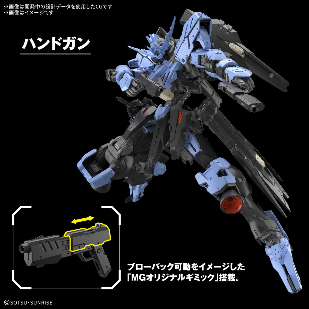 1/100 MG Gundam Vidar (Mobile Suit Gundam Iron-Blooded Orphans