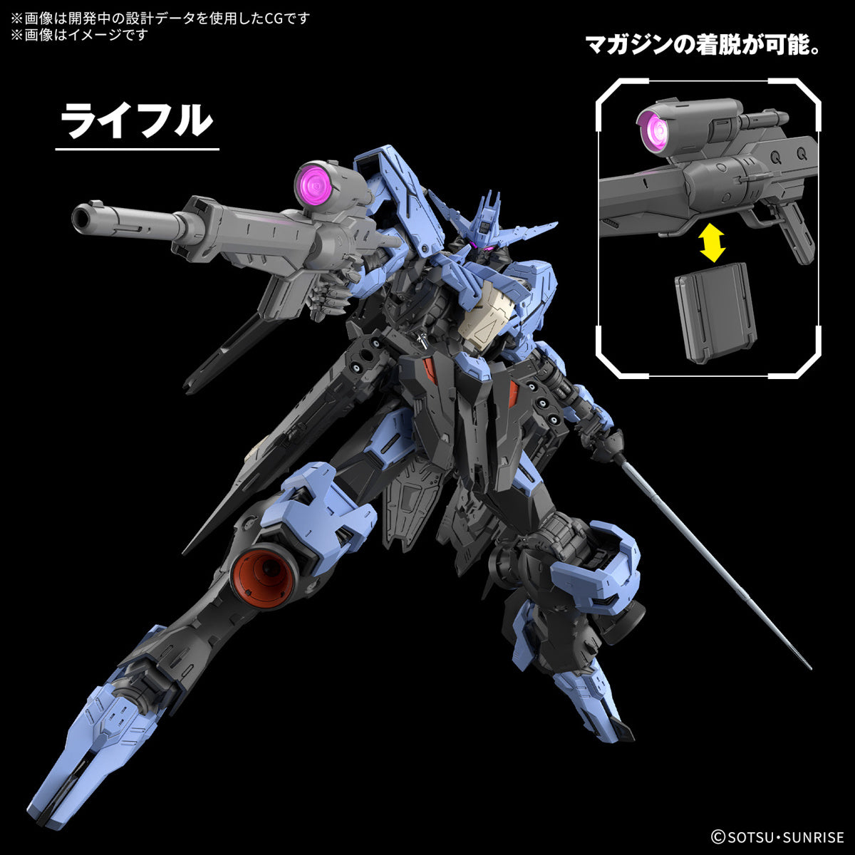 1/100 MG Gundam Vidar (Mobile Suit Gundam Iron-Blooded Orphans