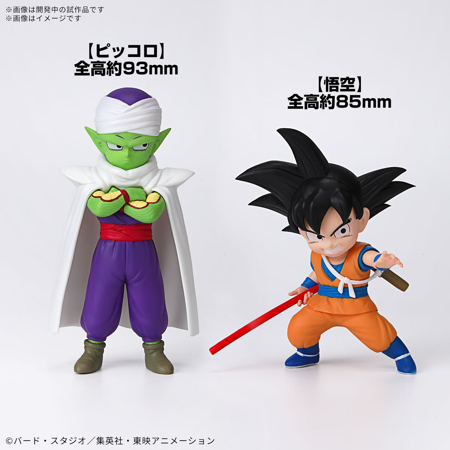 DRAGON BALL DAIMA MODEL KIT SON GOKU (MINI) & PICCOLO (MINI)