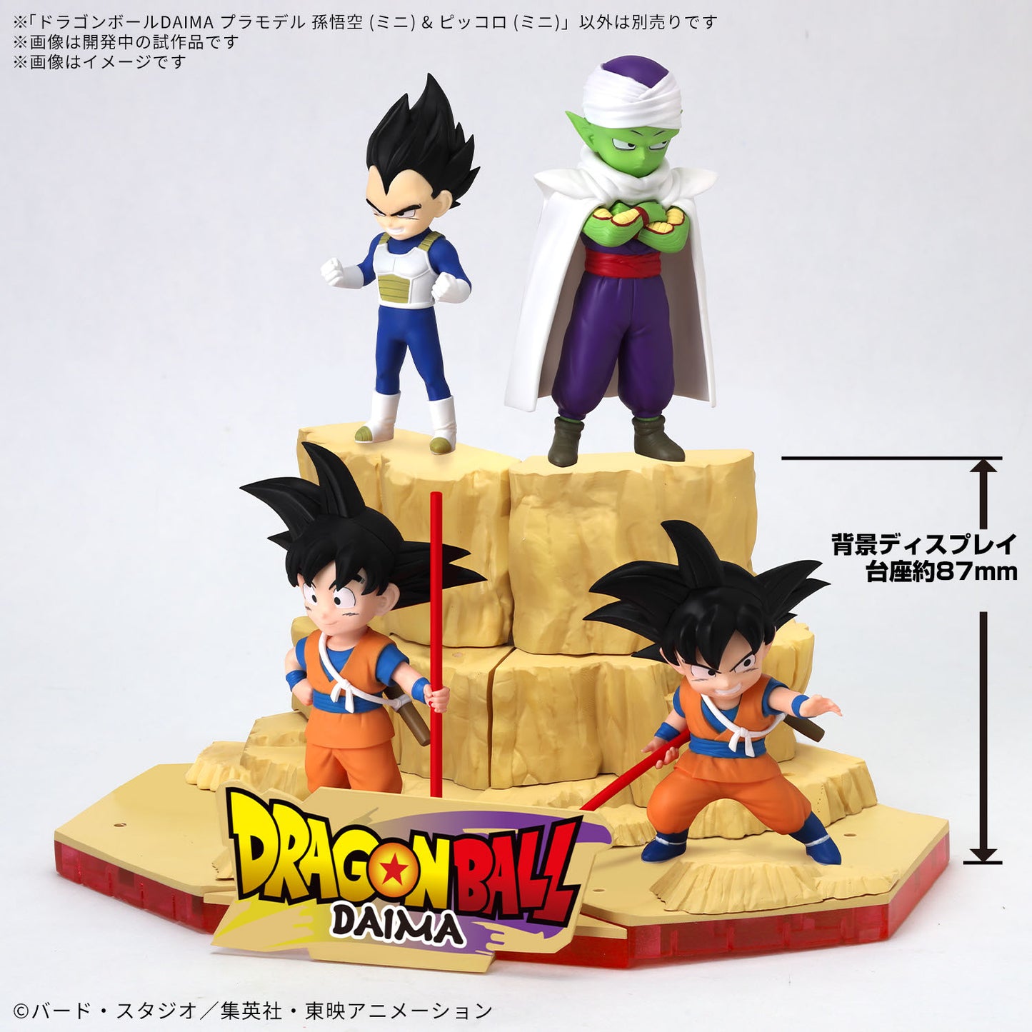 DRAGON BALL DAIMA MODEL KIT SON GOKU (MINI) & PICCOLO (MINI)