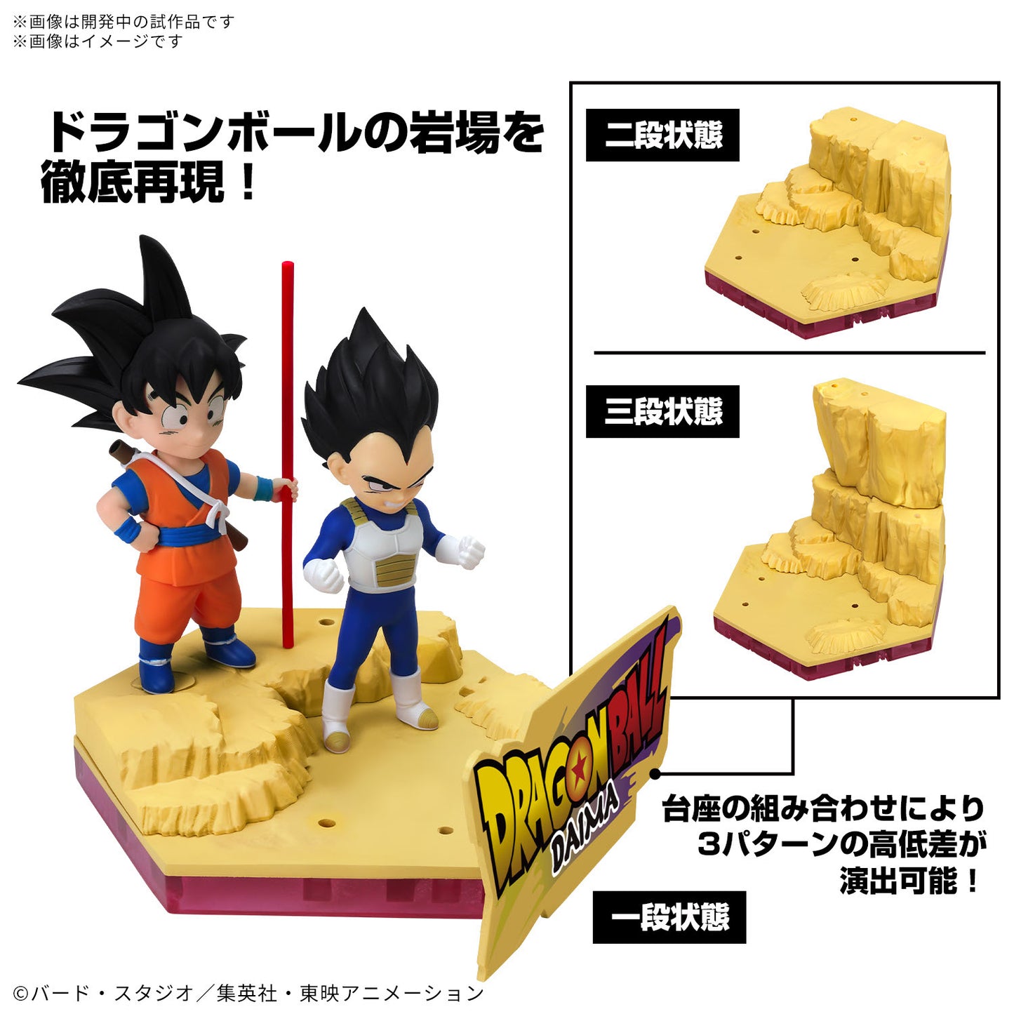 DRAGON BALL DAIMA MODEL KIT SON GOKU (MINI) & VEGETA (MINI)