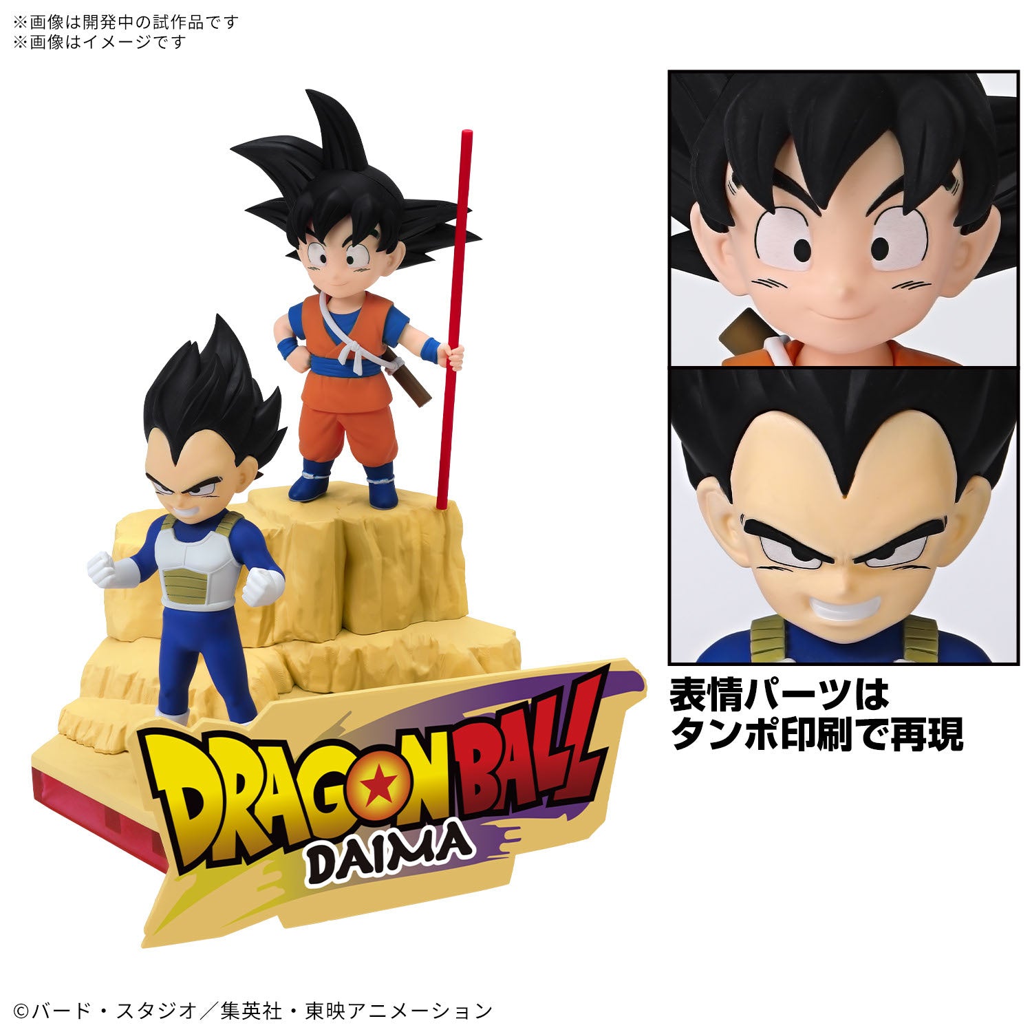 DRAGON BALL DAIMA MODEL KIT SON GOKU (MINI) & VEGETA (MINI)