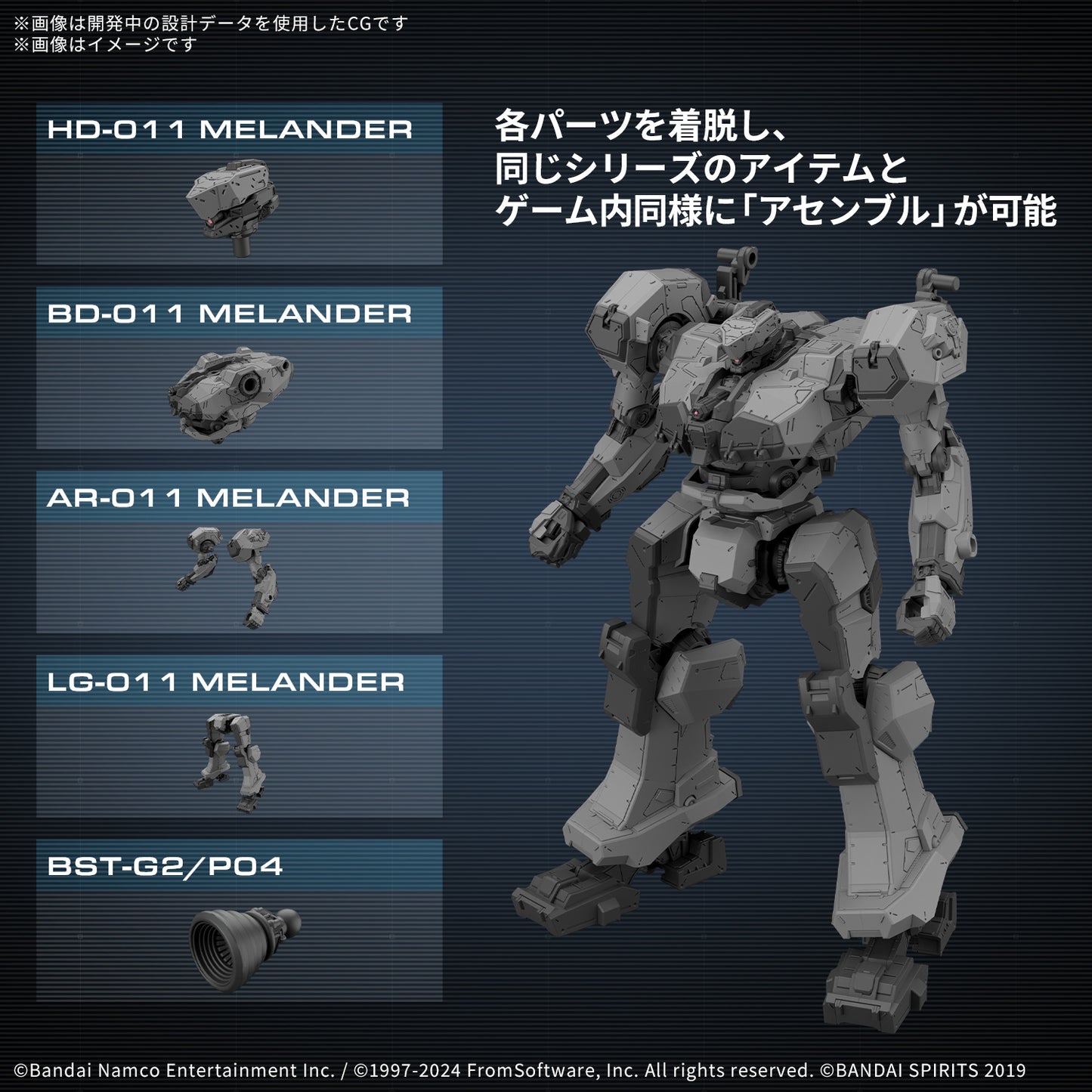 30MM ARMORED CORE VI FIRES OF RUBICON BALAM INDUSTRIES BD-011 MELANDER