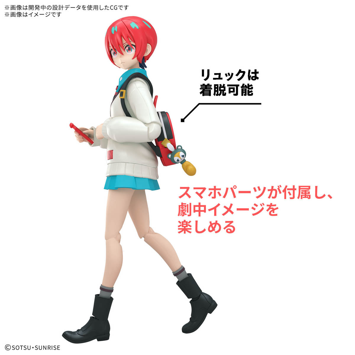 Figure-rise Standard AMATE YUZURIHA (MACHU)