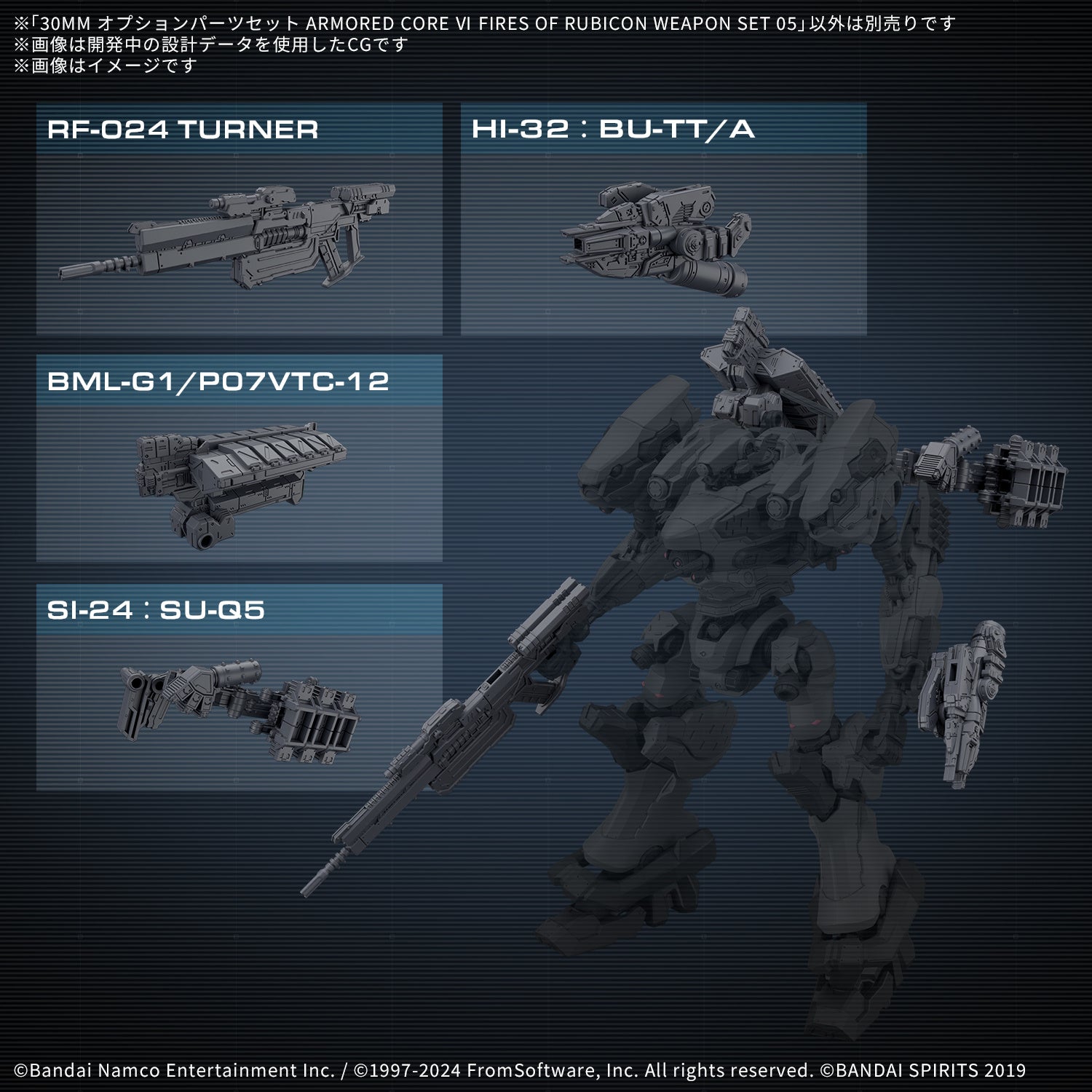 30MM OPTION PARTS SET ARMORED CORE VI FIRES OF RUBICON WEAPON SET 05