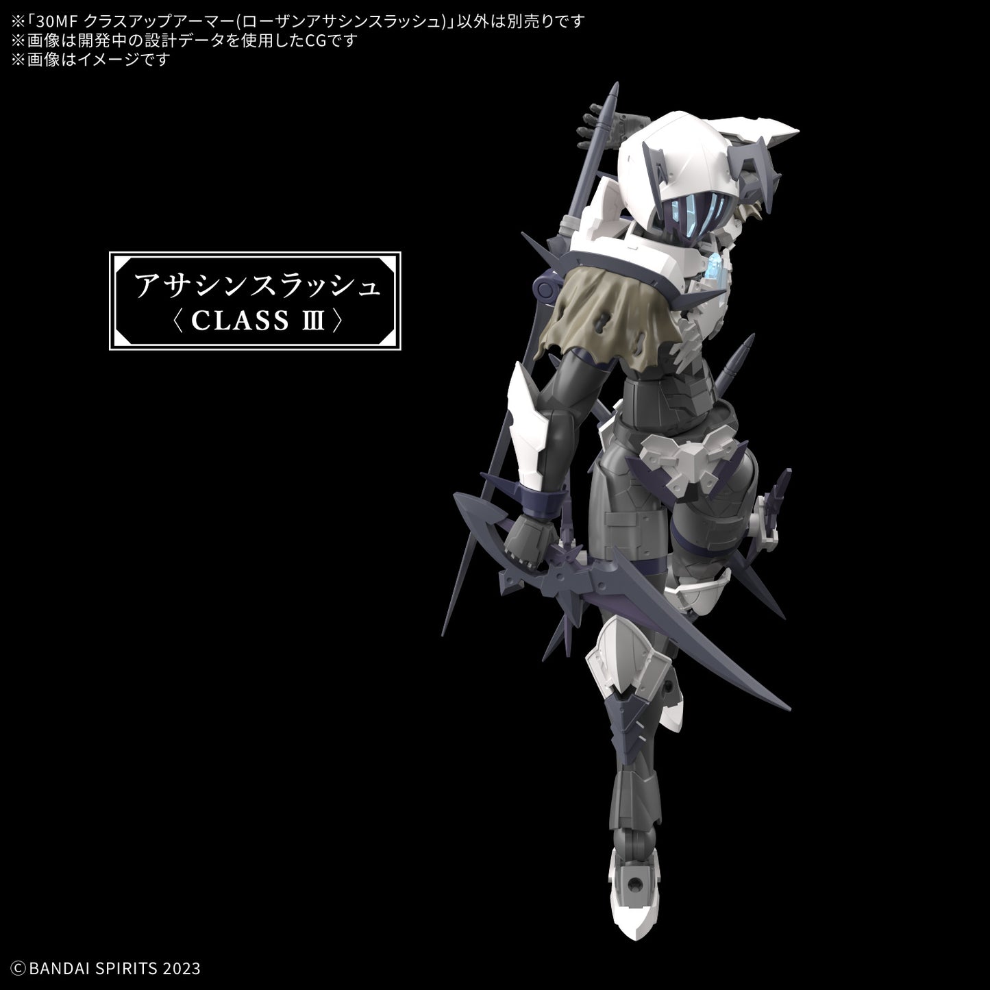 30MF CLASS UP ARMOR(ROSAN ASSASSIN SLASH)