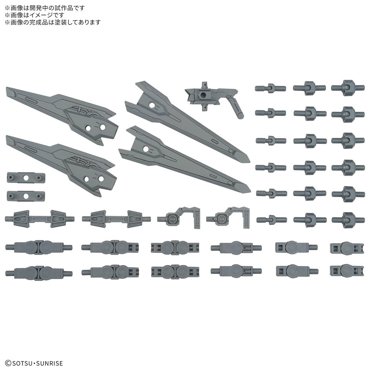  OPTION PARTS SET GUNPLA 17 （BINDER GUN）