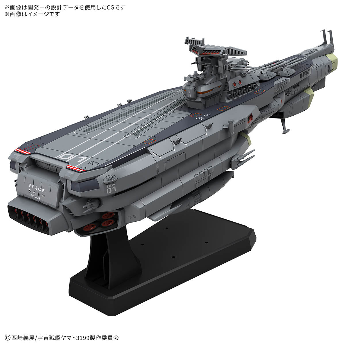  1/1000 EFCF HYUGA CLASS BATTLECARRIER DCV-01 HYUGA