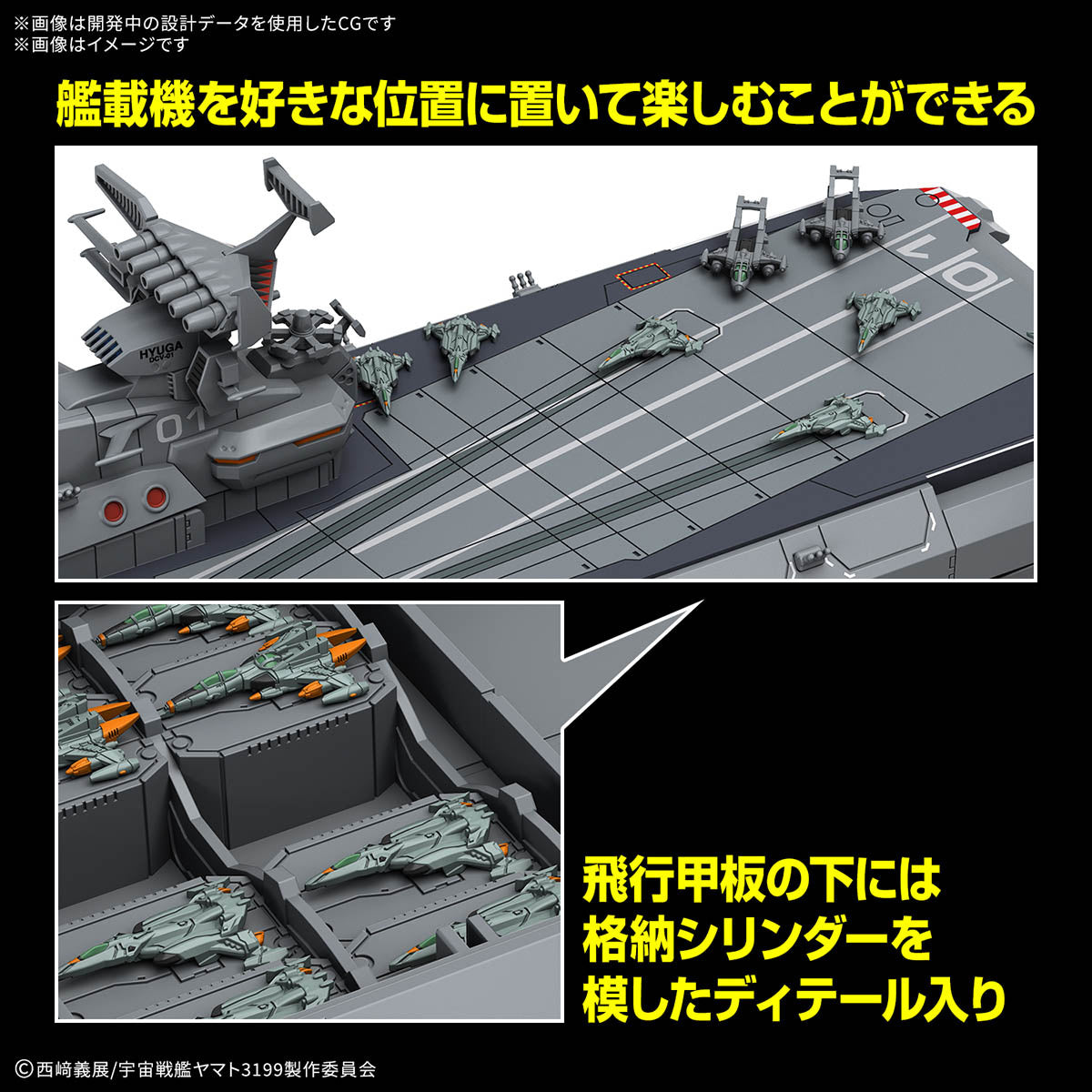  1/1000 EFCF HYUGA CLASS BATTLECARRIER DCV-01 HYUGA