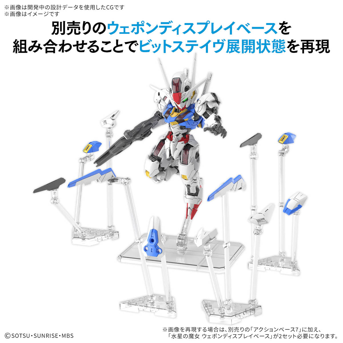 MGSD GUNDAM AERIAL