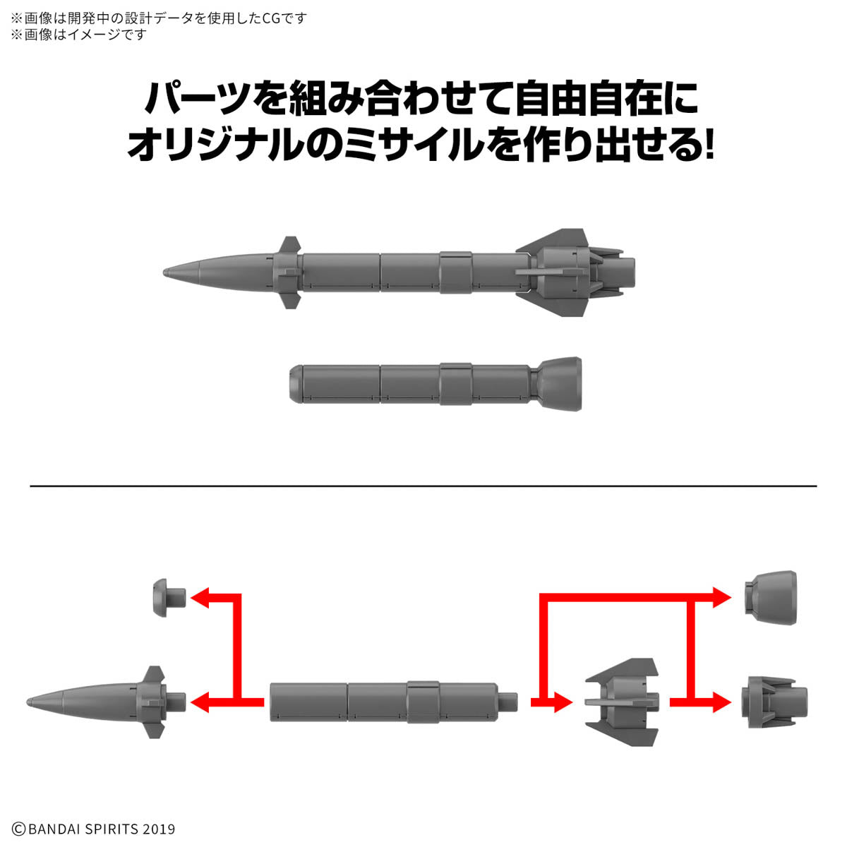 30MM 1/144 OPTION PARTS SET 21 (MULTI MISSILE 1)