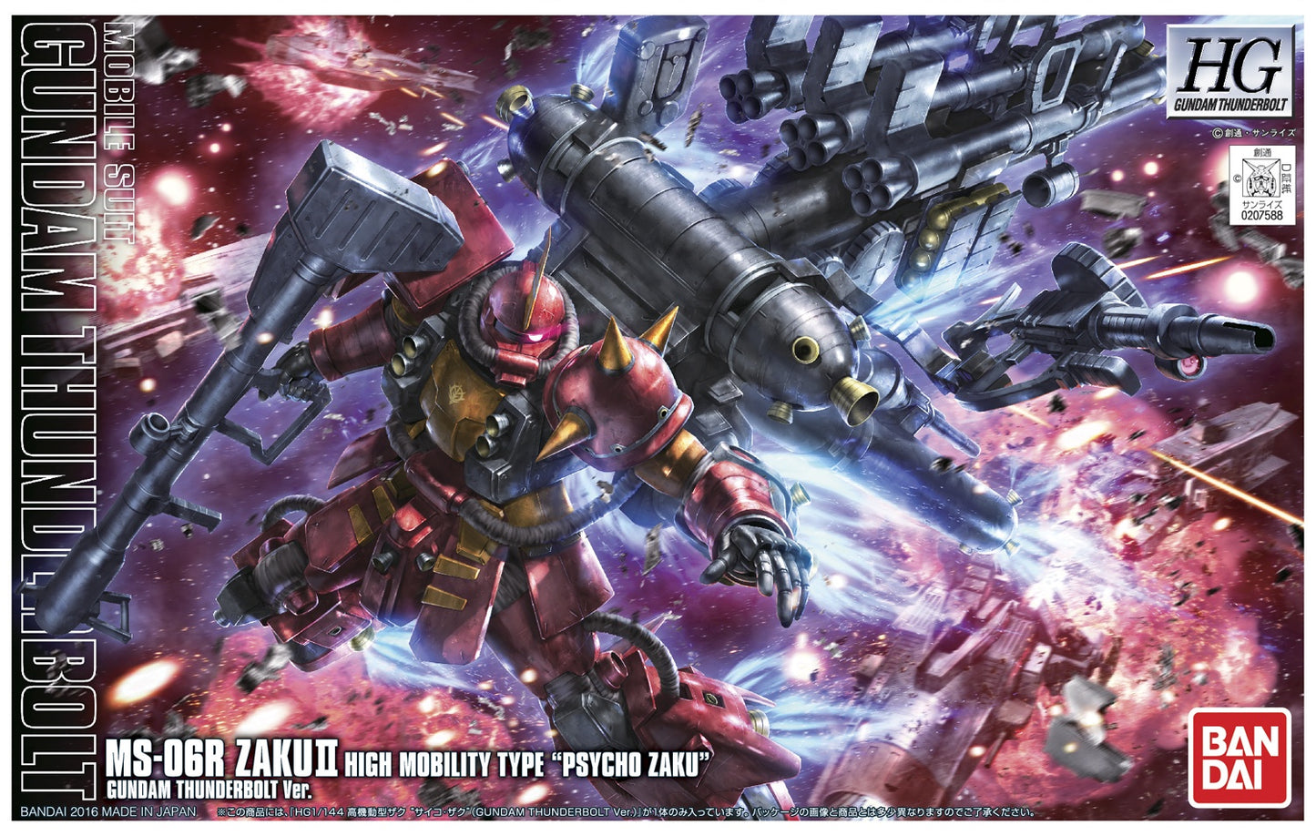 HG 1/144 ZAKU II HIGH MOBILITY TYPE  "PSYCHO ZAKU" [GUNDAM THUNDERBOLT Ver.]