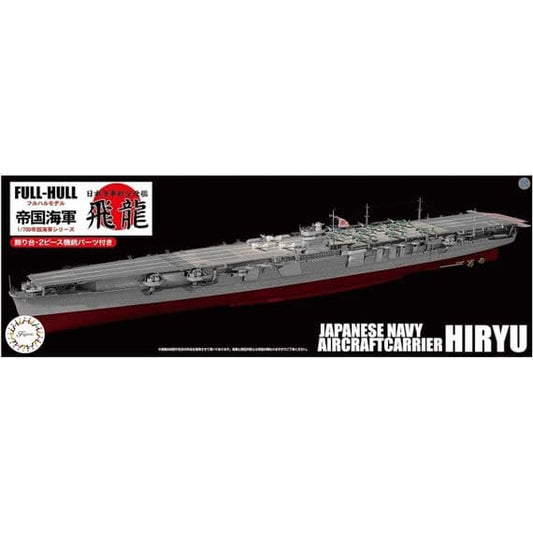 1/700 Japanese Navy Aircraft Carrier Hiryu