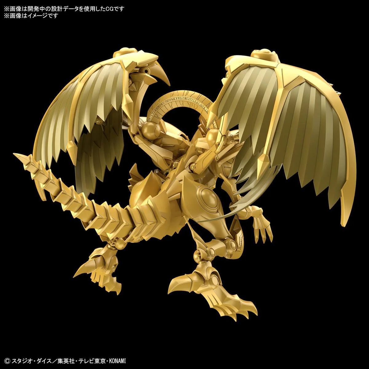 Figure-Rise Standard Amplified The Winged Dragon of Ra