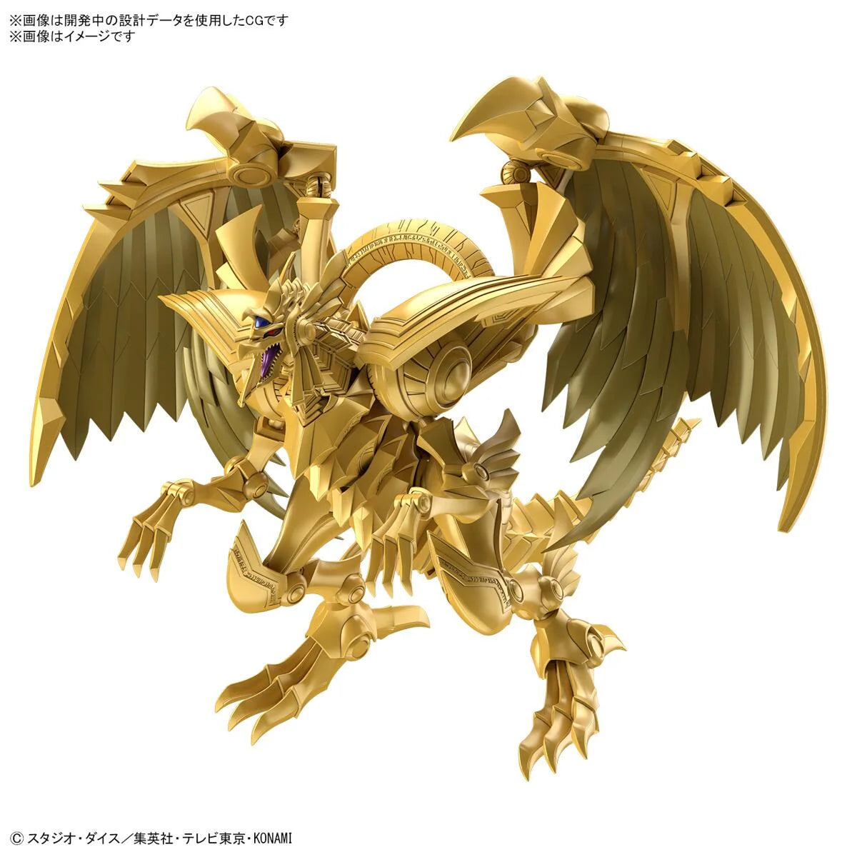 Figure-Rise Standard Amplified The Winged Dragon of Ra