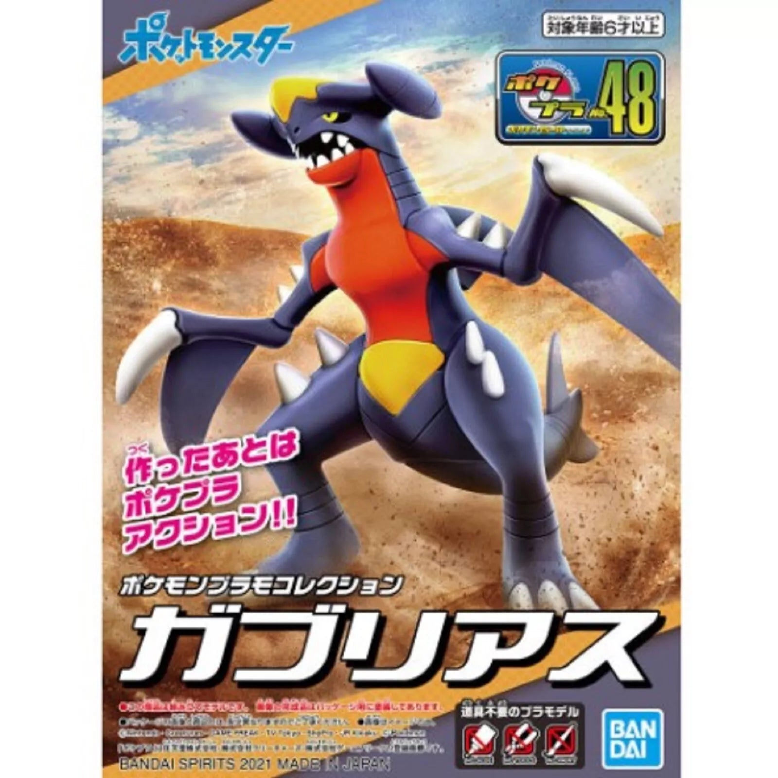 Pokemon Model KIt GARCHOMP