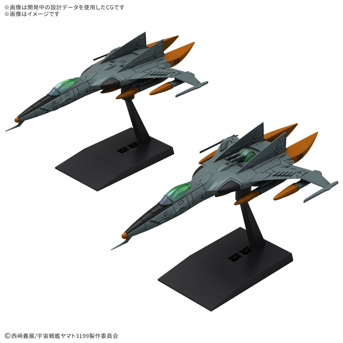 [PRE-ORDER] MECHA COLLE DX TYPE 1 SPACE STRIKE FIGHTER COSMO TIGER II  (Single Seater / Two Seater) [2 item set]　